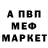 МЕТАДОН кристалл Mariam Fatima