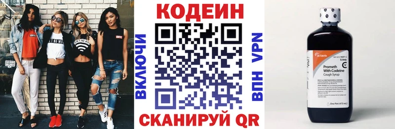Кодеиновый сироп Lean Purple Drank  что такое   Бугульма 