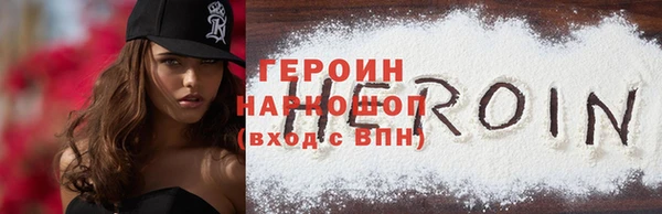 героин Белокуриха