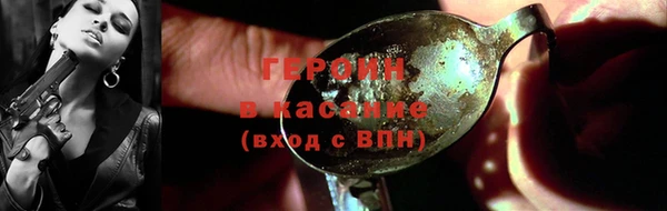 героин Белокуриха